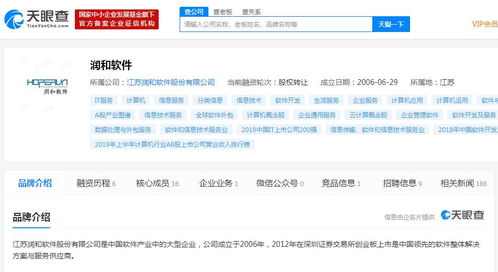 润和软件携手蚂蚁集团，共筑新一代分布式金融核心系统