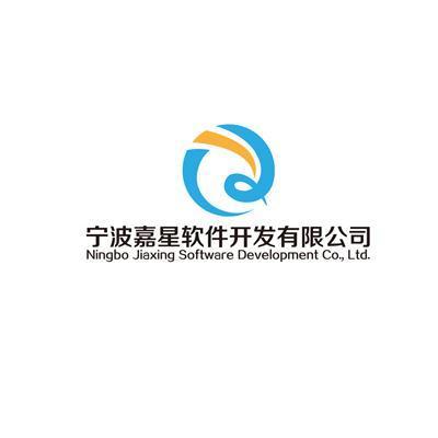 浙江软件开发行业及嘉星软件简介