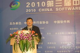 信息化发展的中坚力量——第三届中国软件渠道大会在杭胜利召开