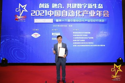 喜讯！中智达荣获2021中国自动化产业年会两项大奖，展现浙江软件开发实力